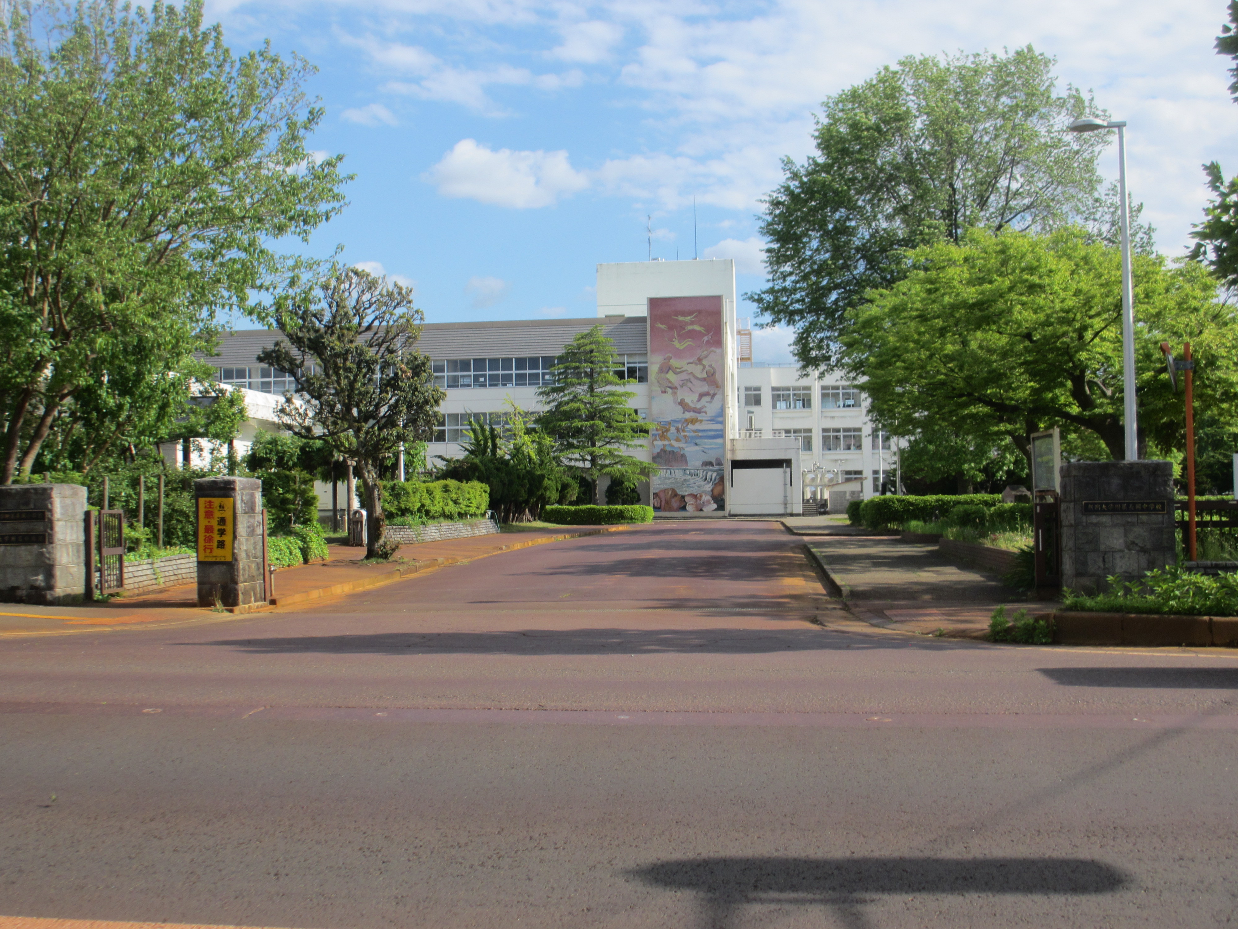 新潟大学附属長岡中学校